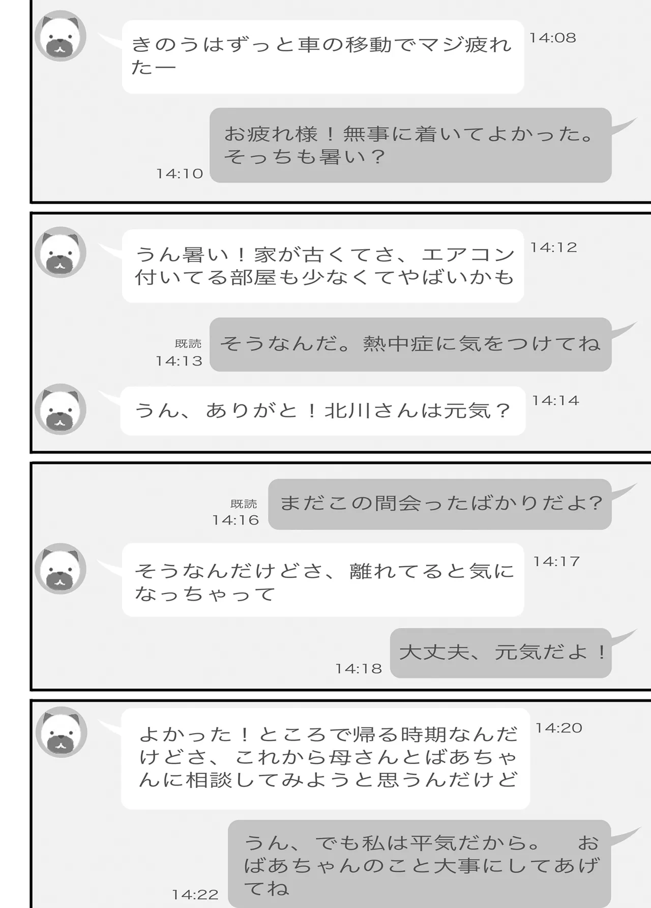 หน้า 20