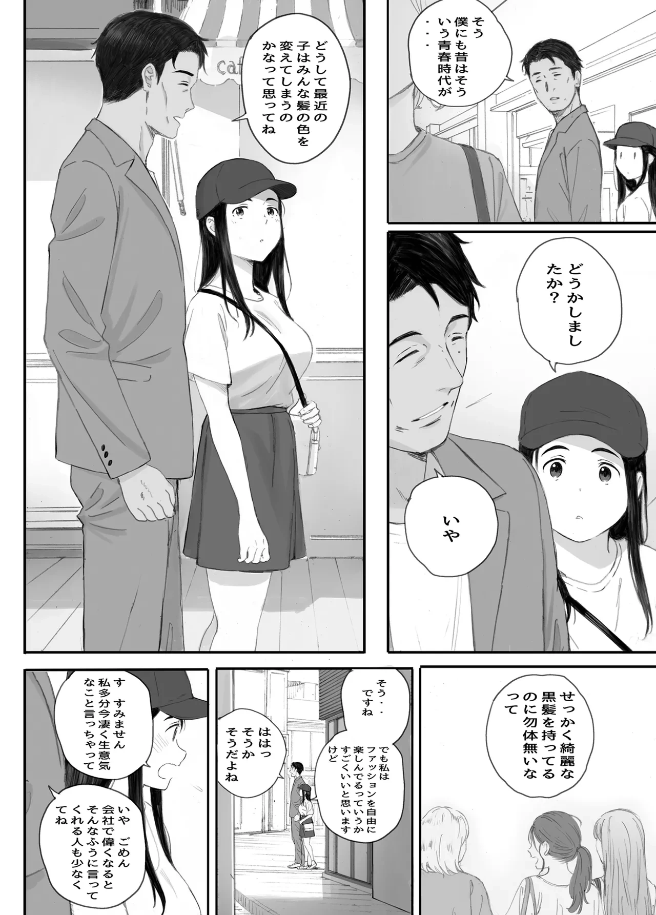 หน้า 54