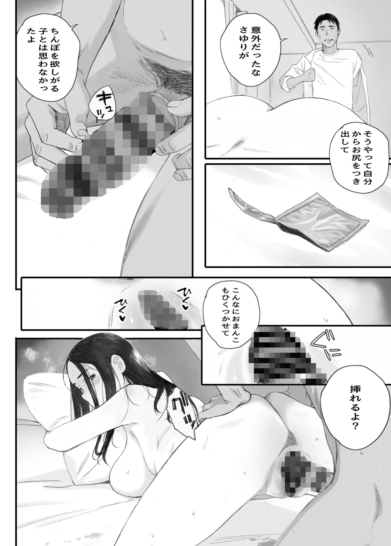 หน้า 87