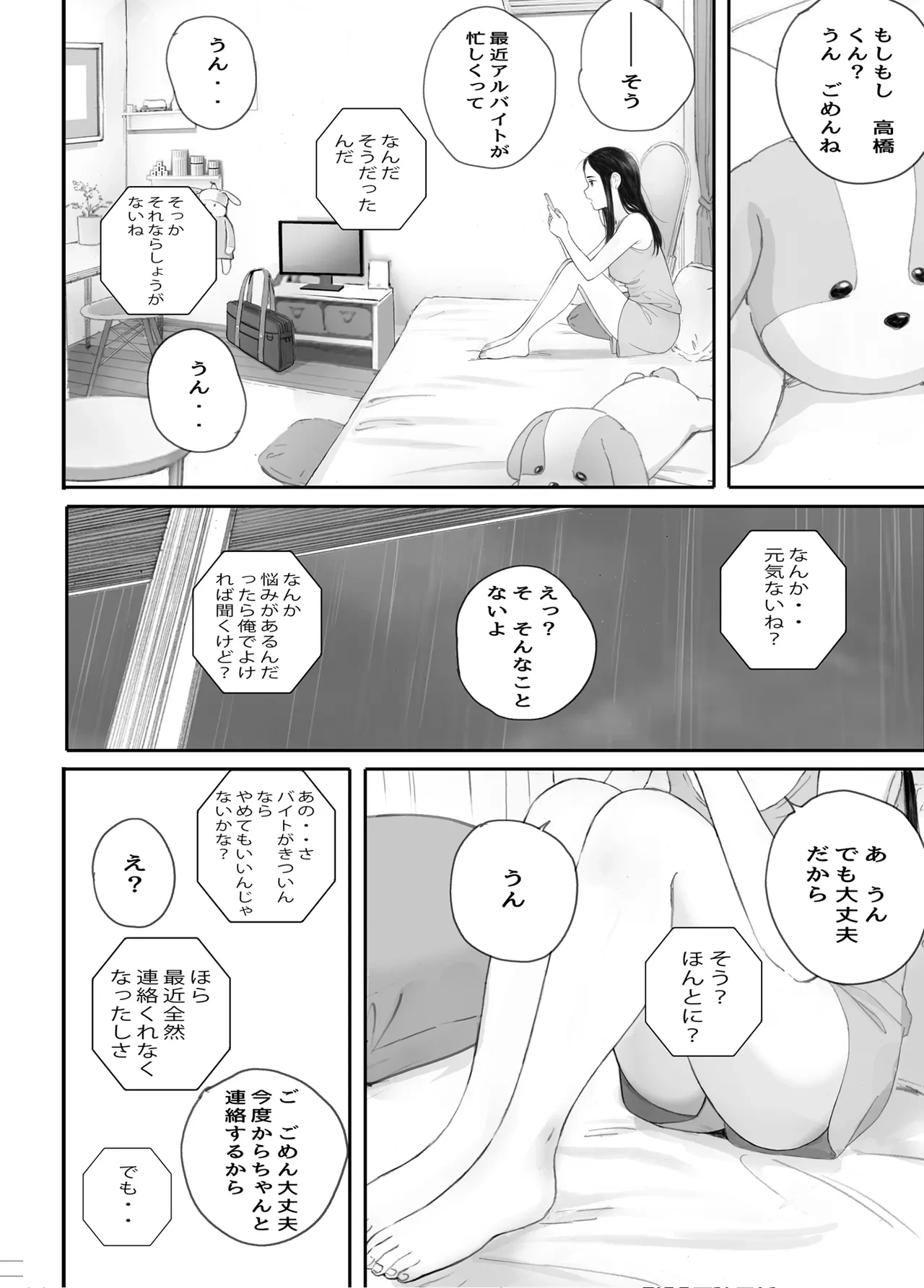 หน้า 99