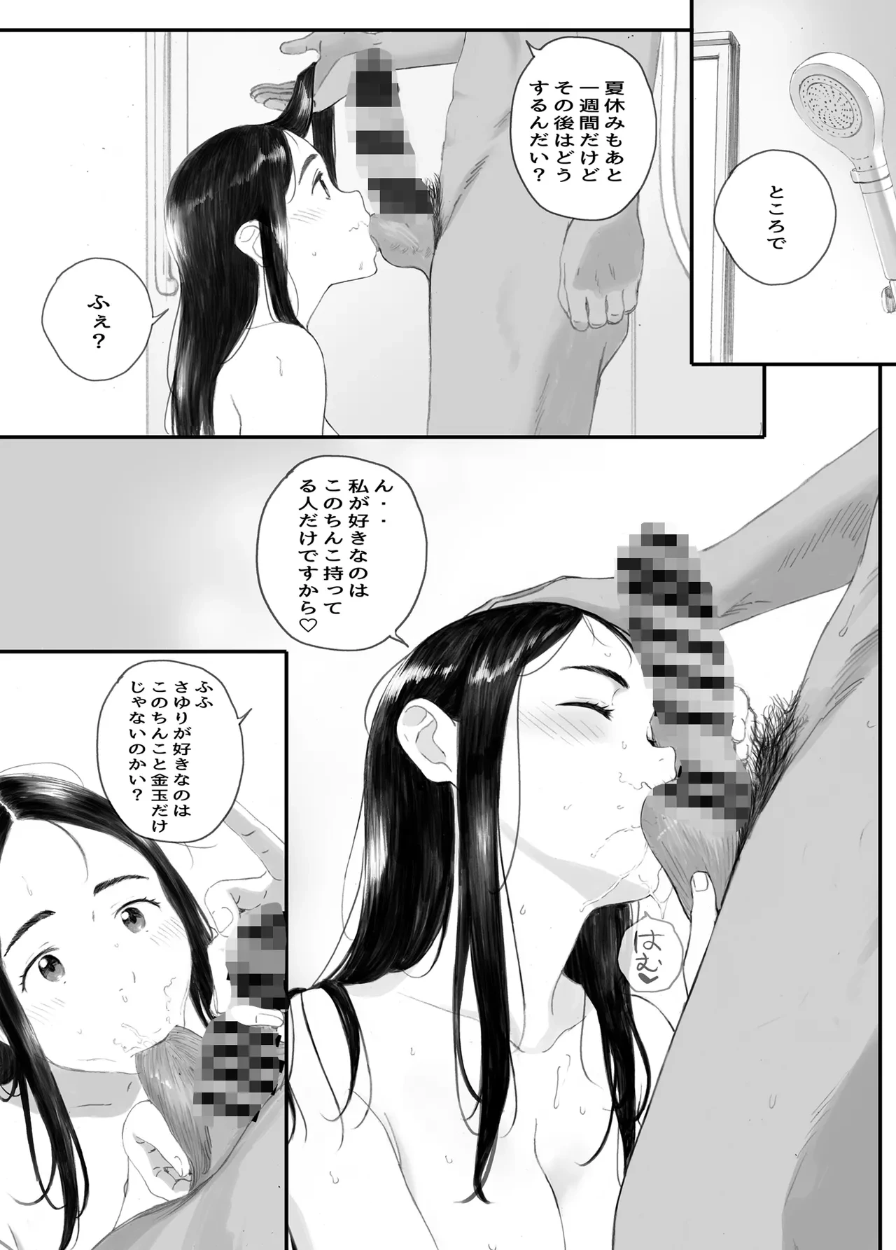 หน้า 143