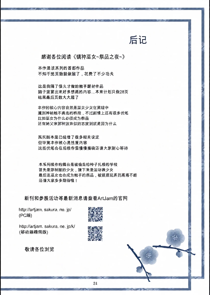 หน้า 31