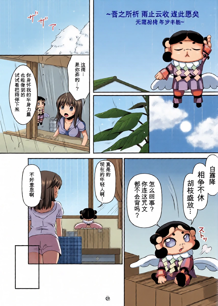 หน้า 5