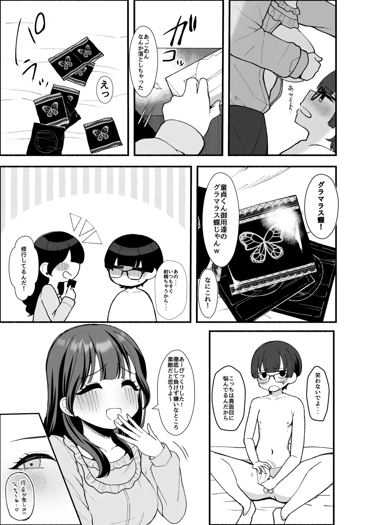 หน้า 57