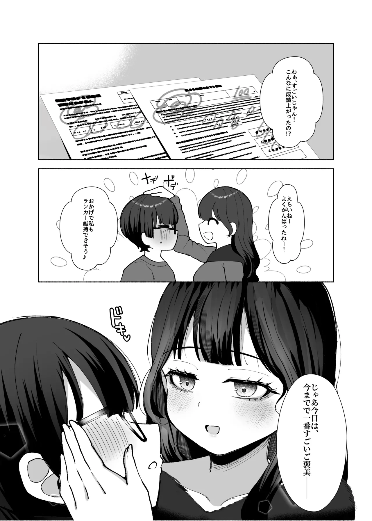 หน้า 61