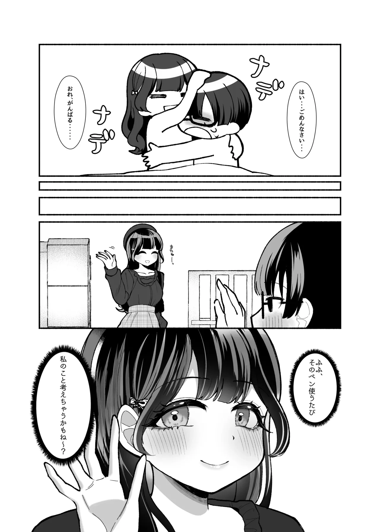 หน้า 81
