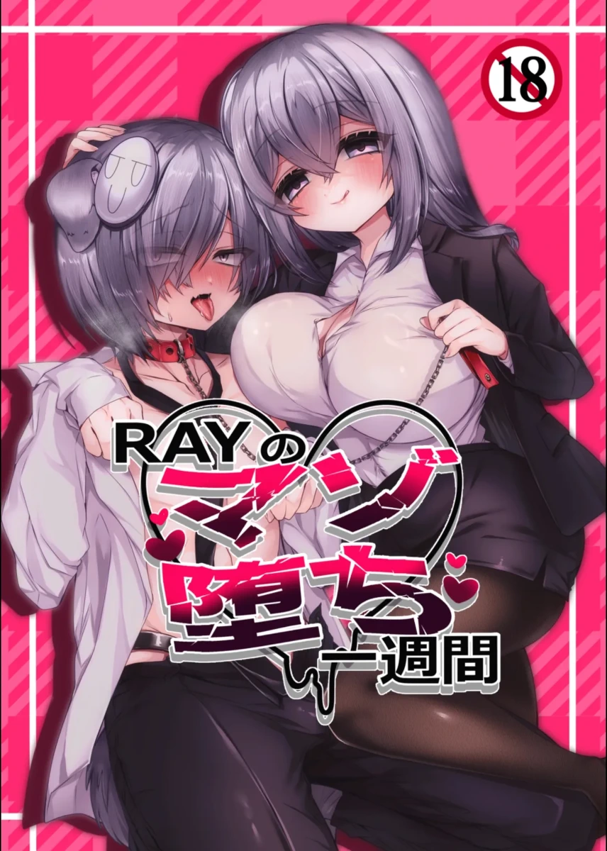 [RAY no Heya] RAY no Mazoochi-issyuucan
