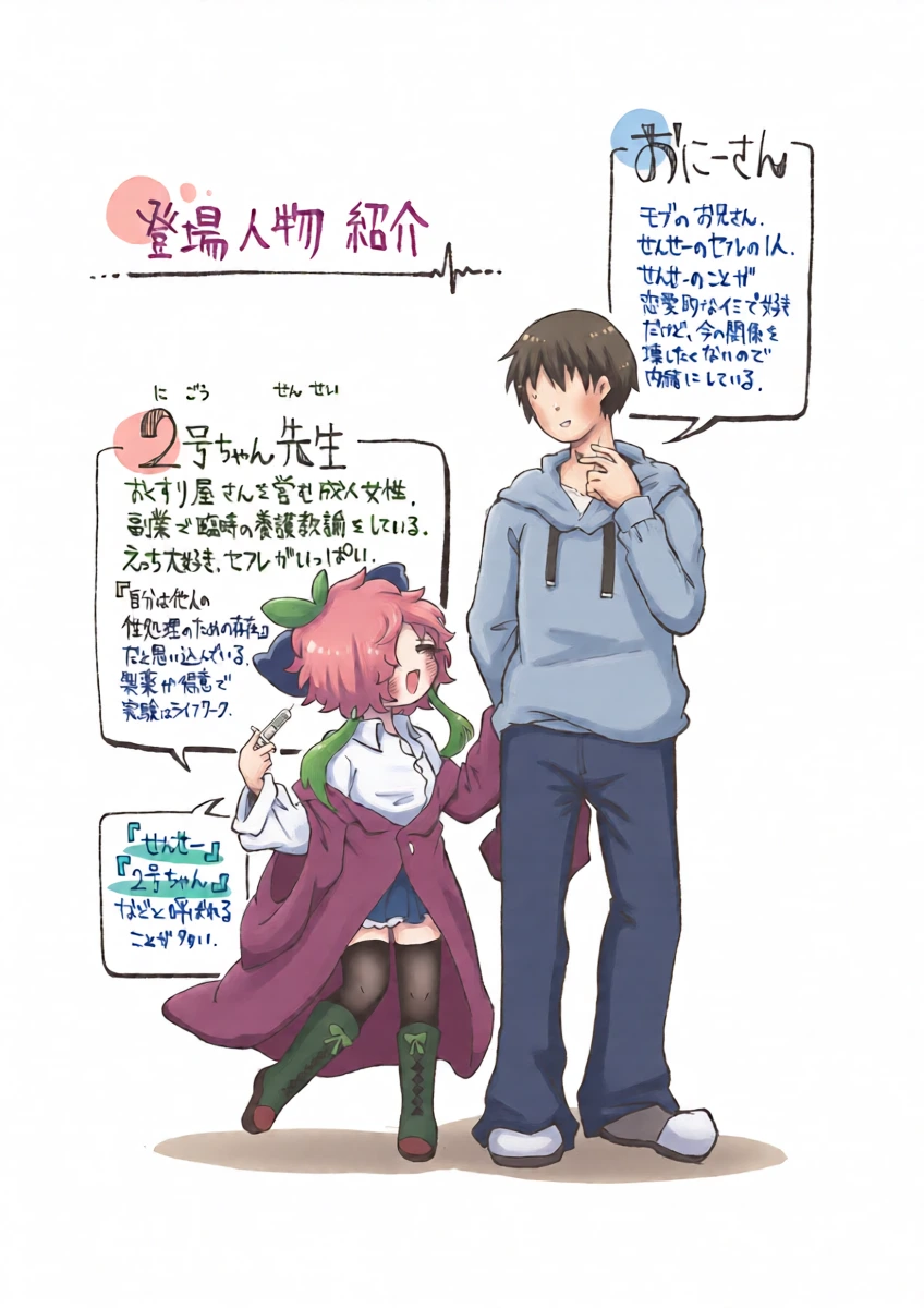 [Anaakikutsushitaten] Hoshigari-sensei
