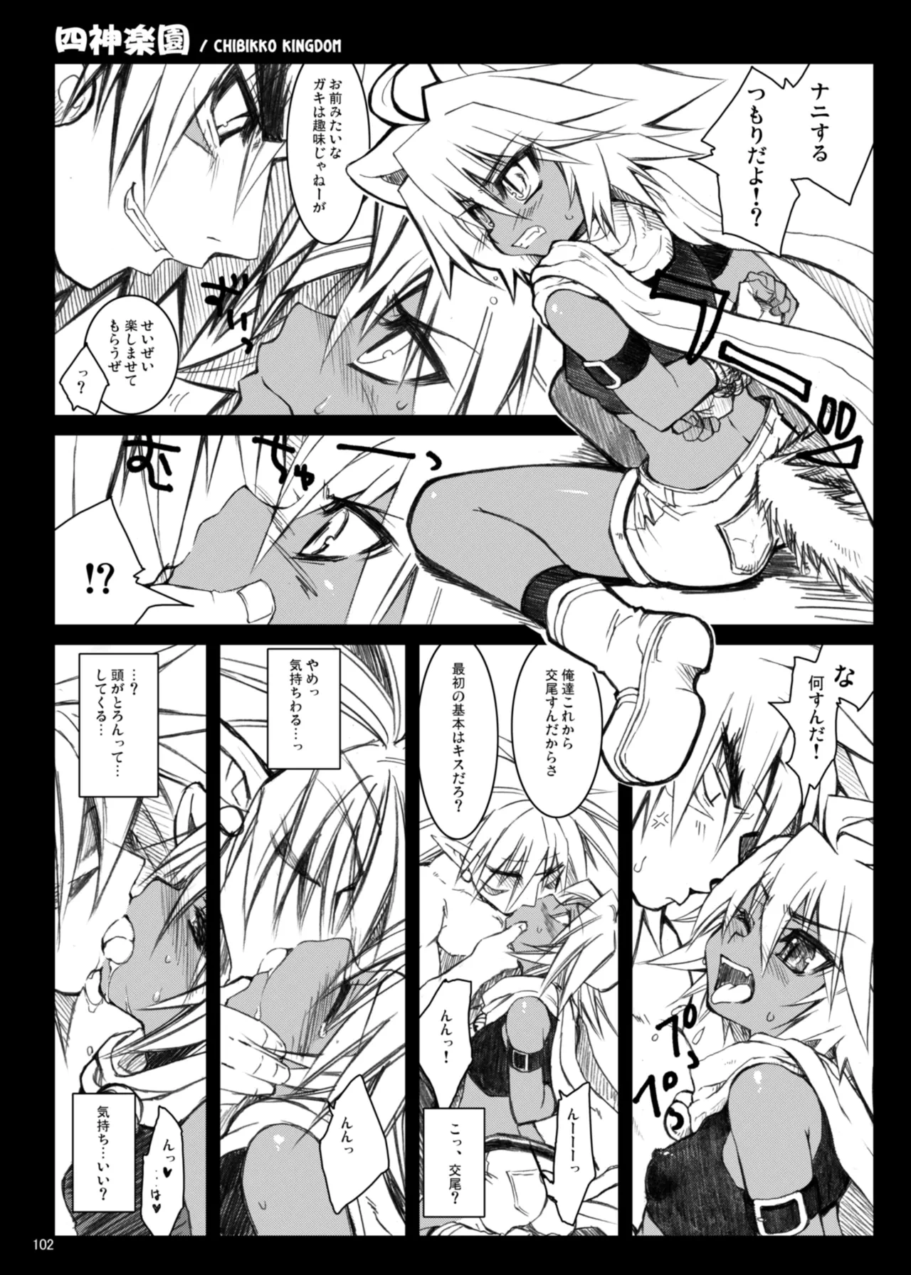 หน้า 102