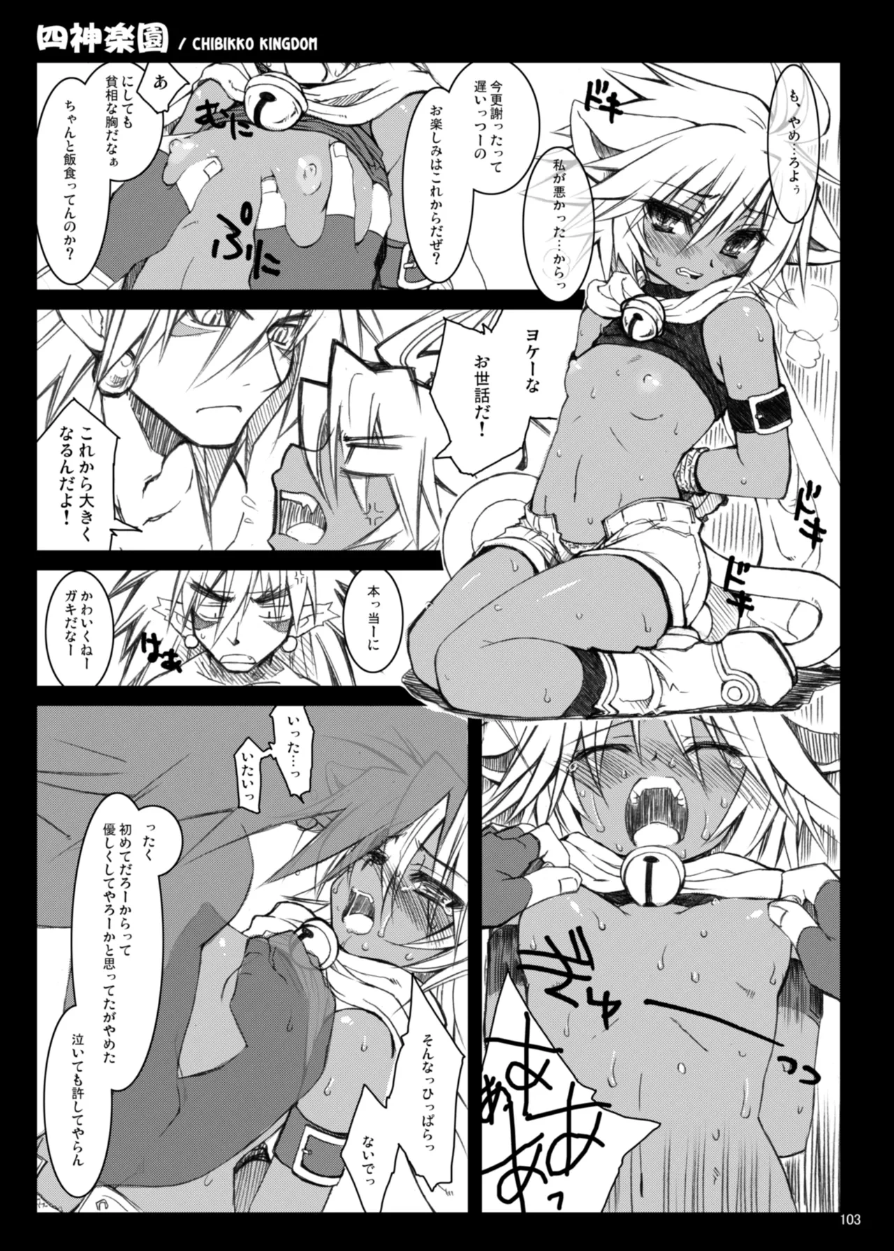 หน้า 103
