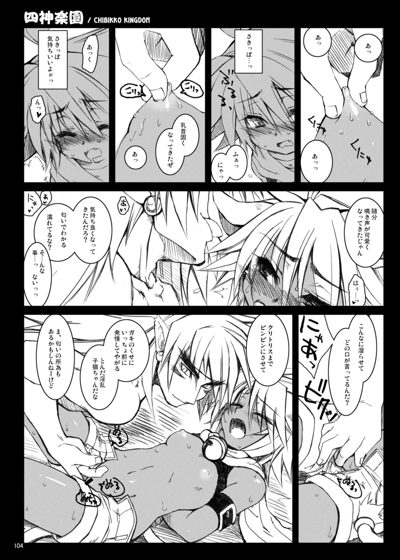หน้า 104
