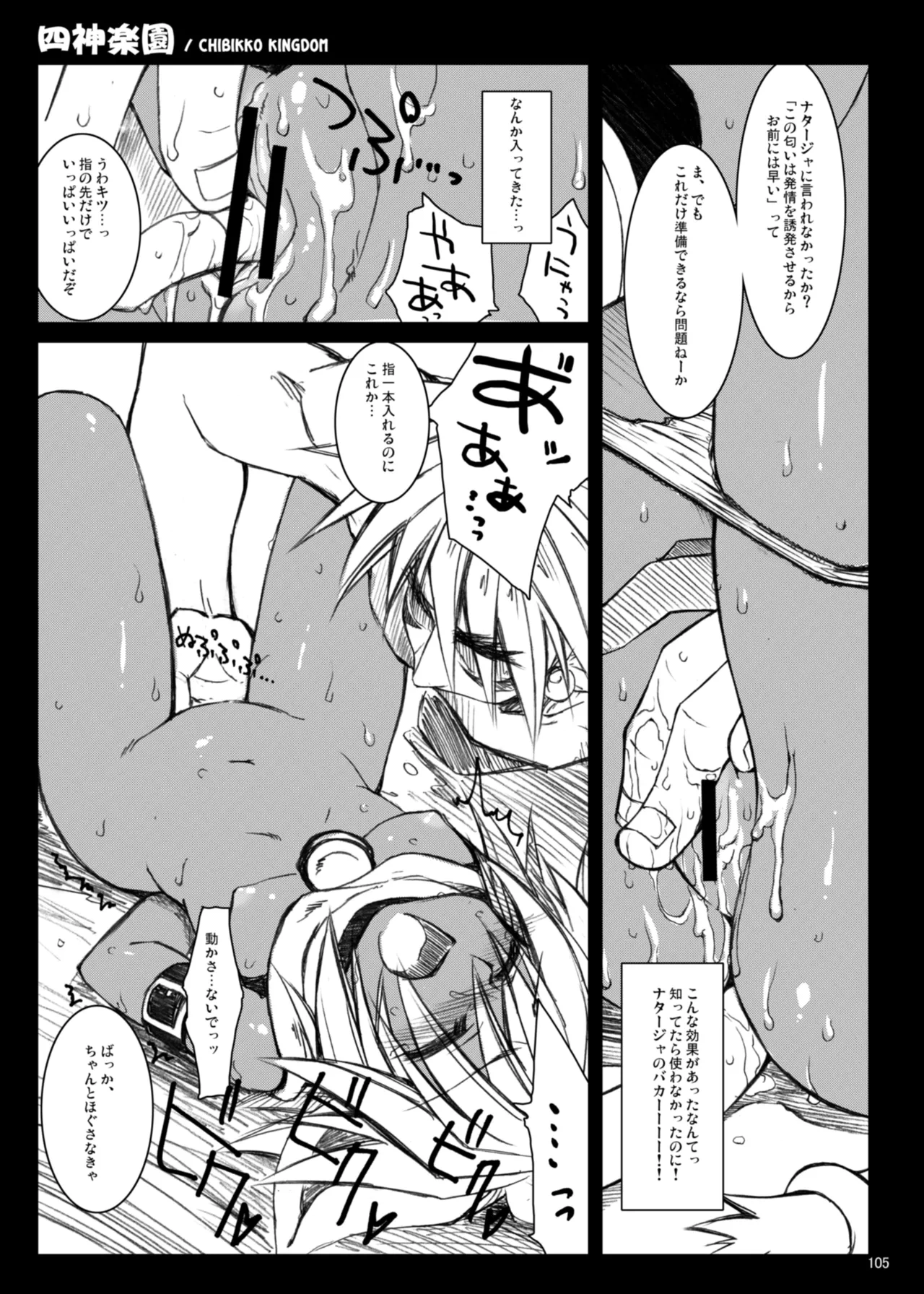 หน้า 105
