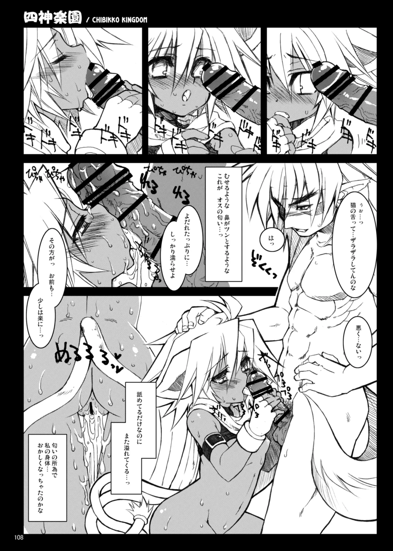หน้า 108
