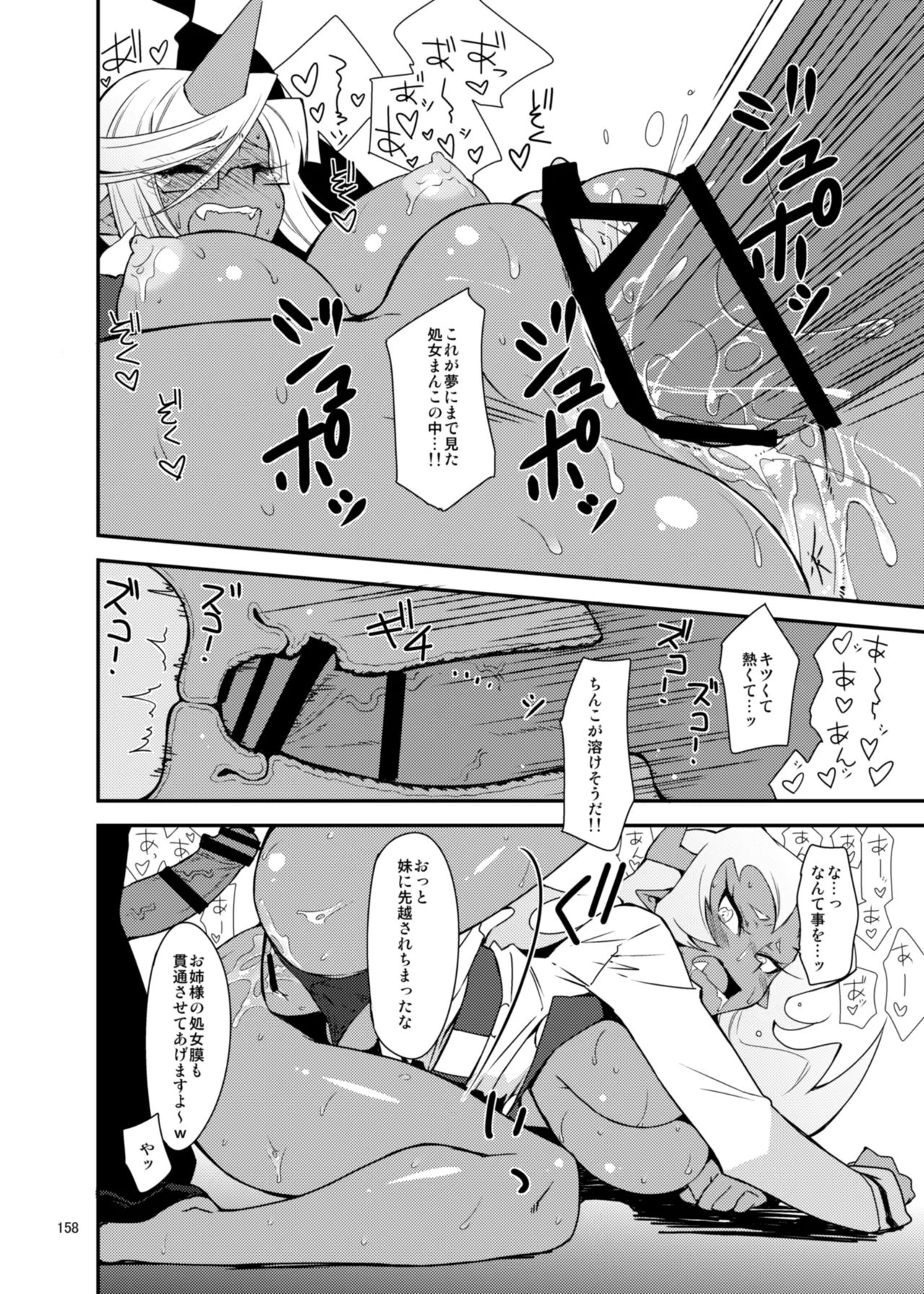หน้า 158