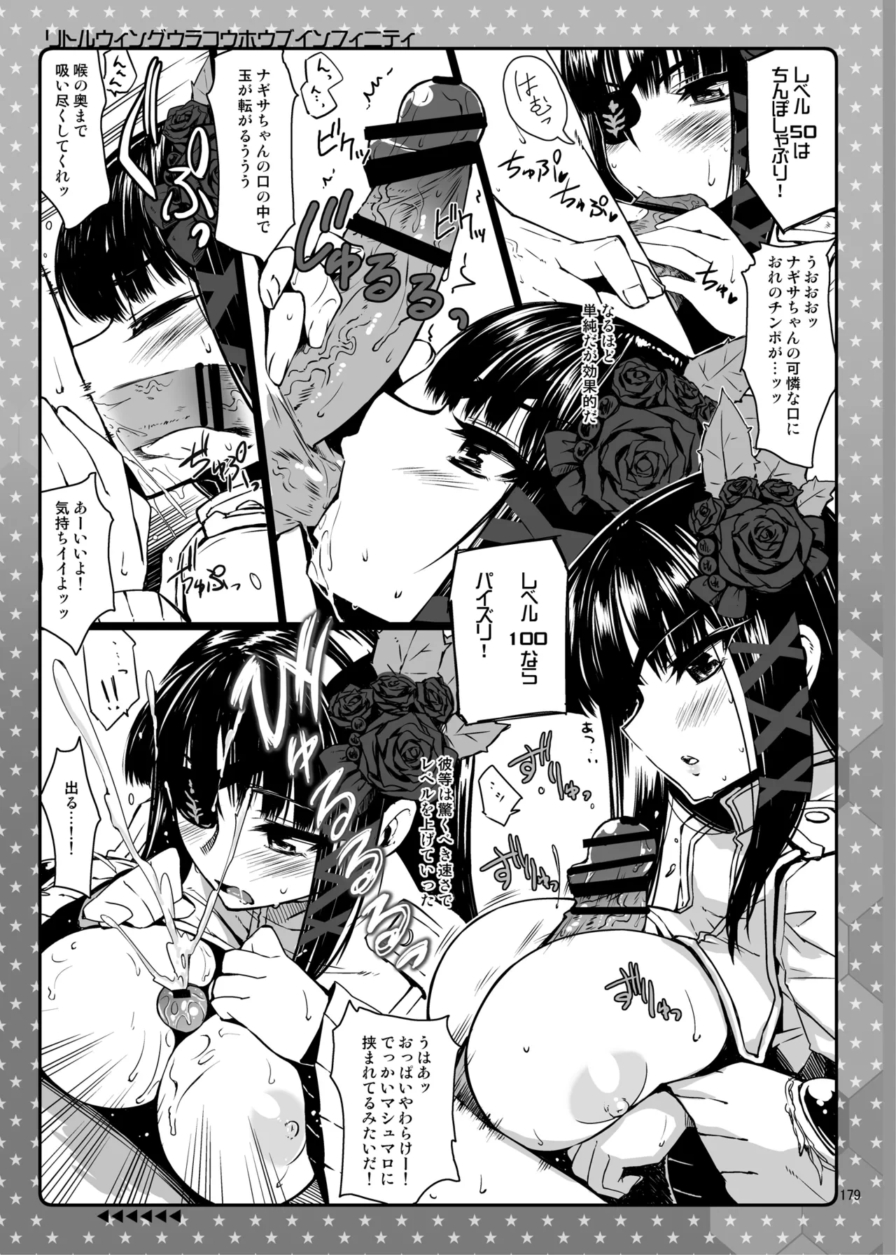 หน้า 179
