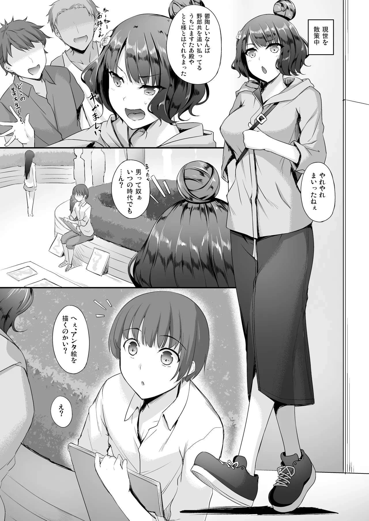 หน้า 50
