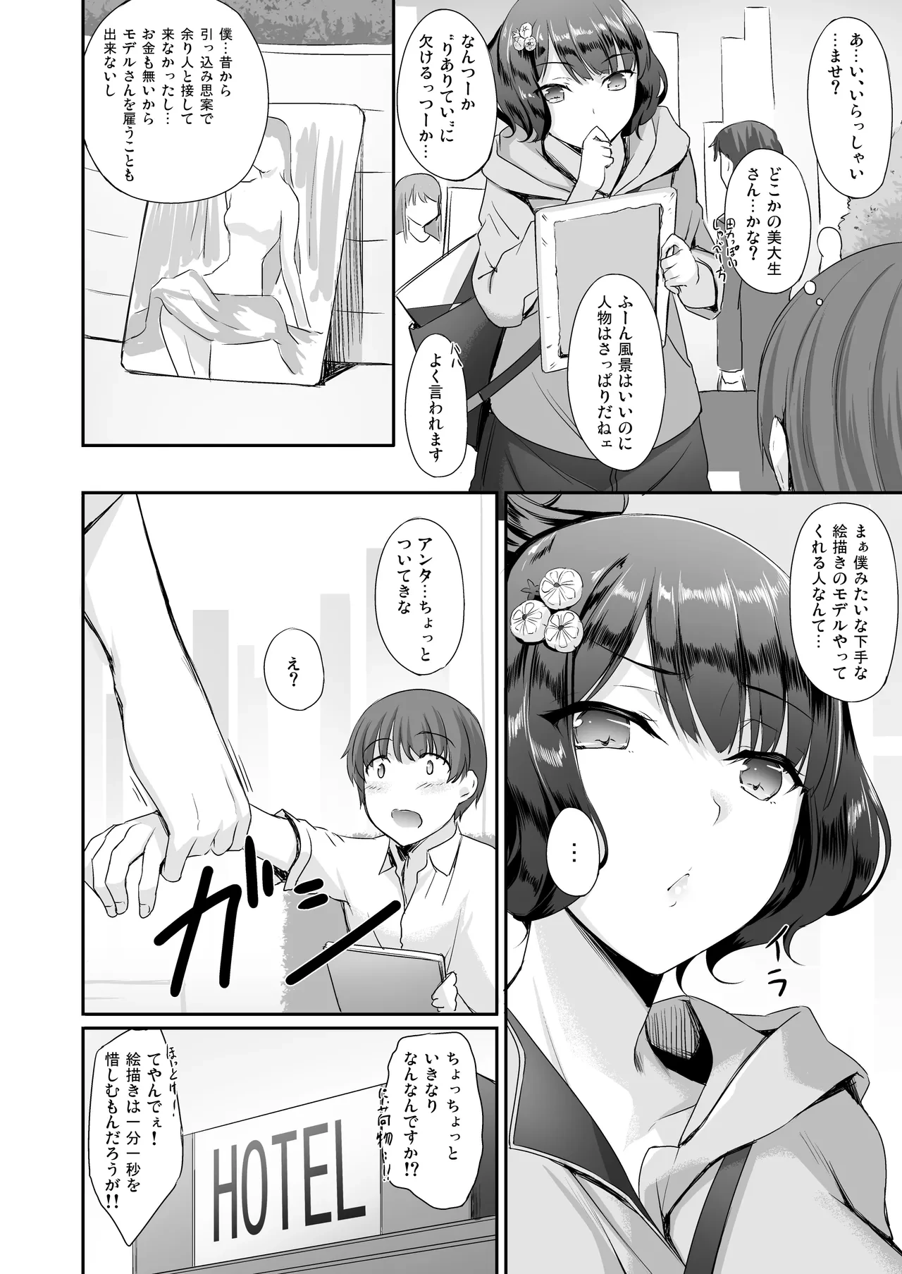 หน้า 51