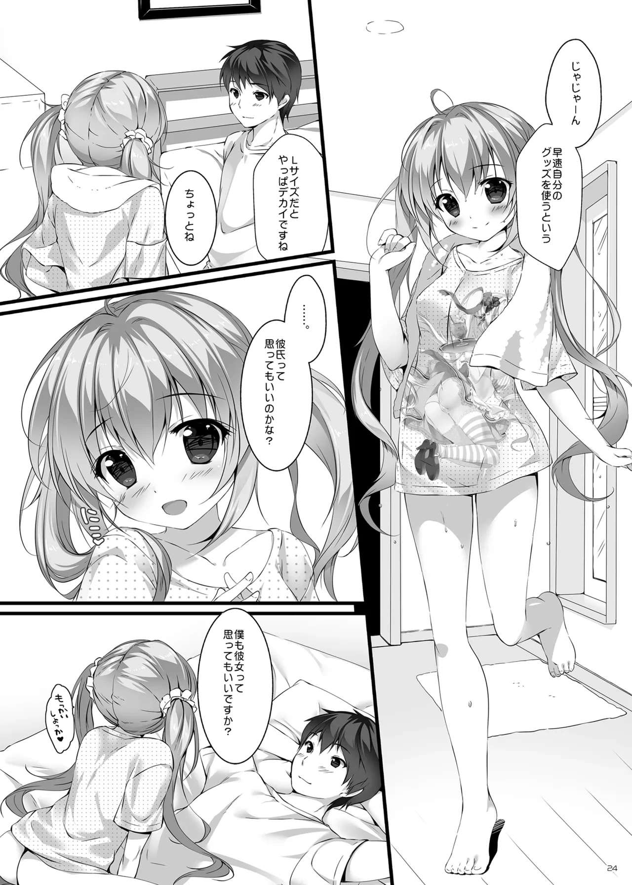 หน้า 23