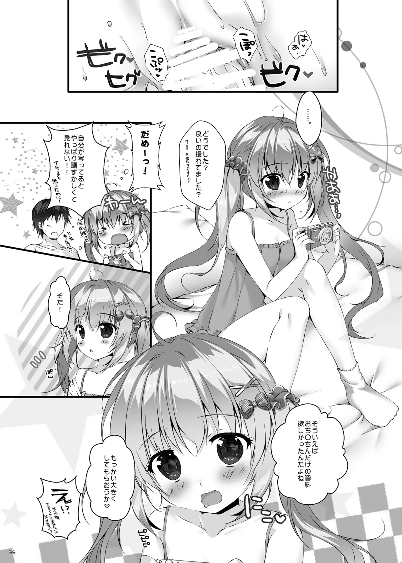 หน้า 38