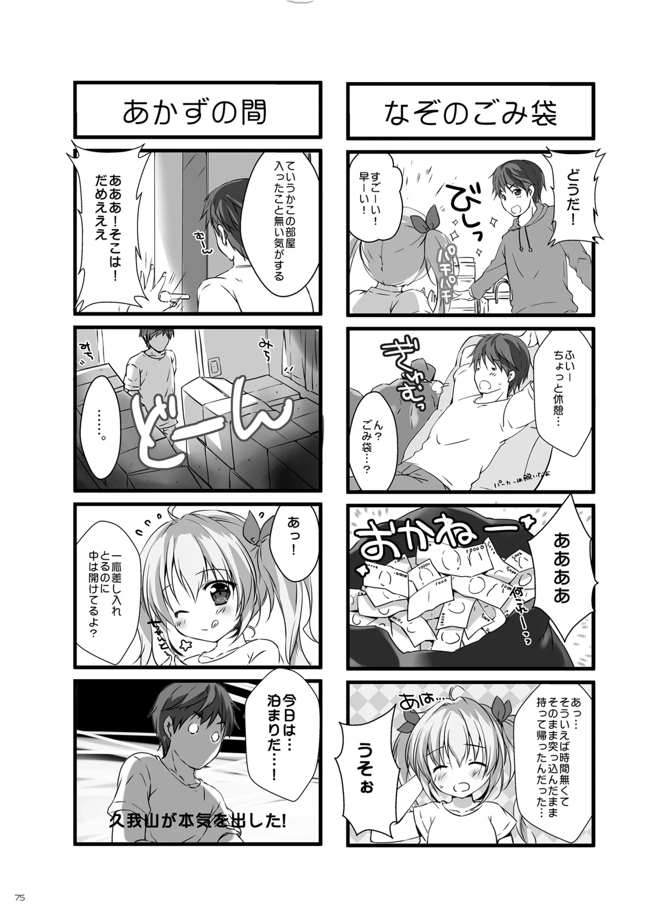 หน้า 74