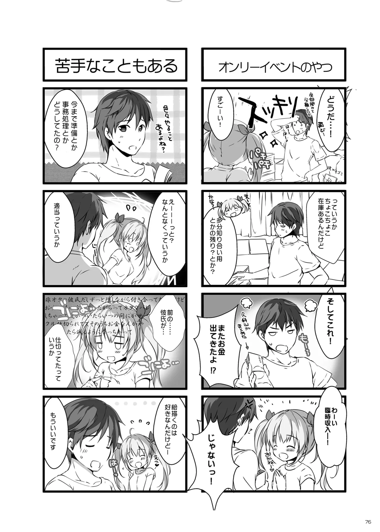 หน้า 75