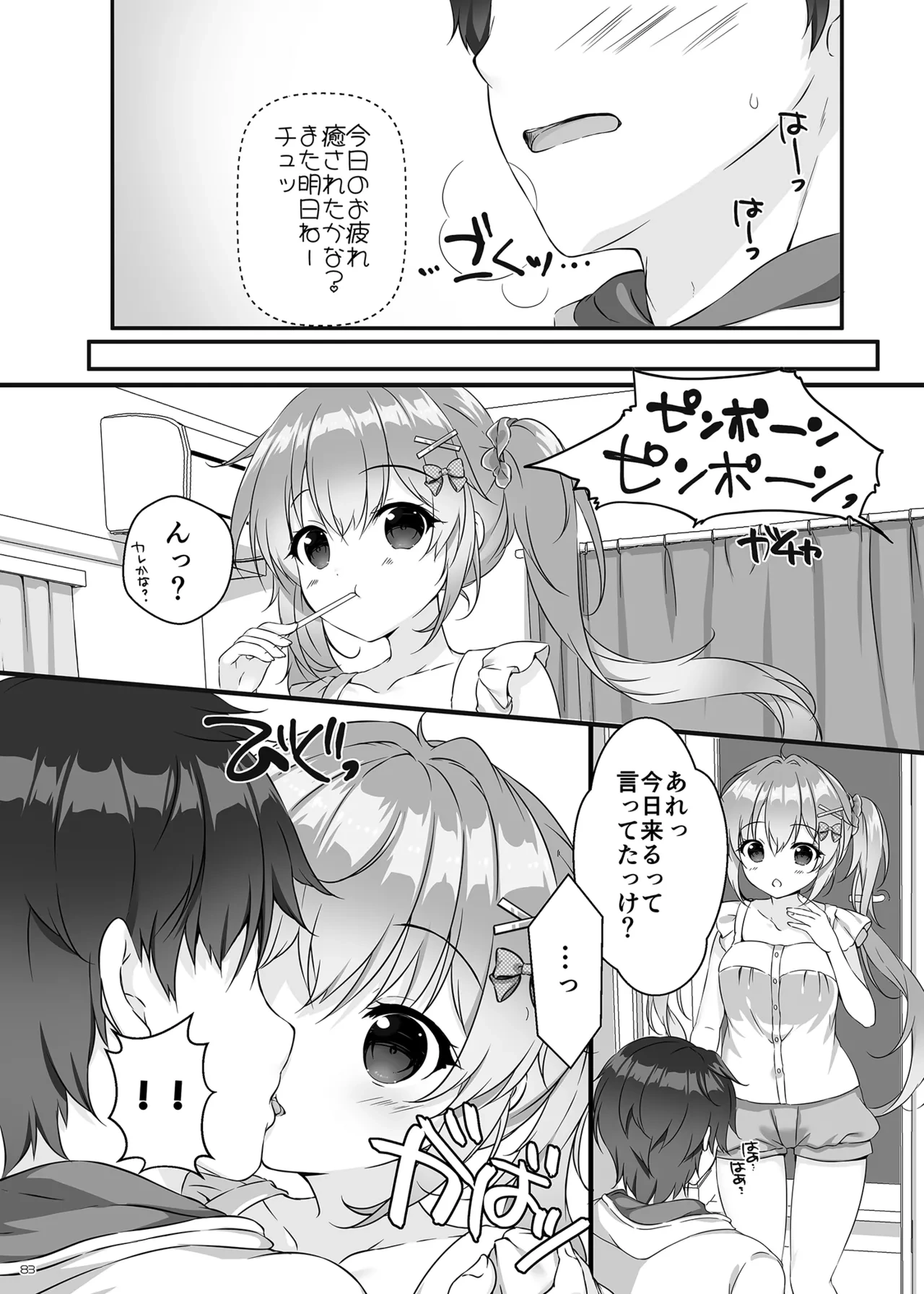 หน้า 82