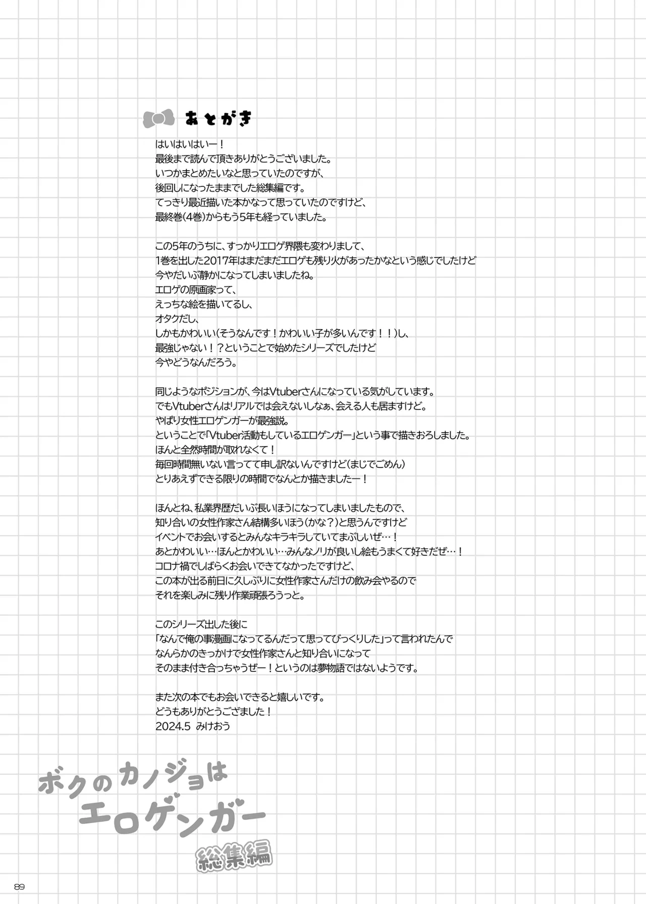 หน้า 88