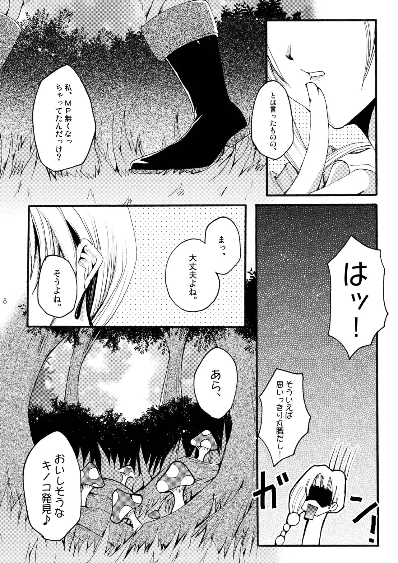 หน้า 8