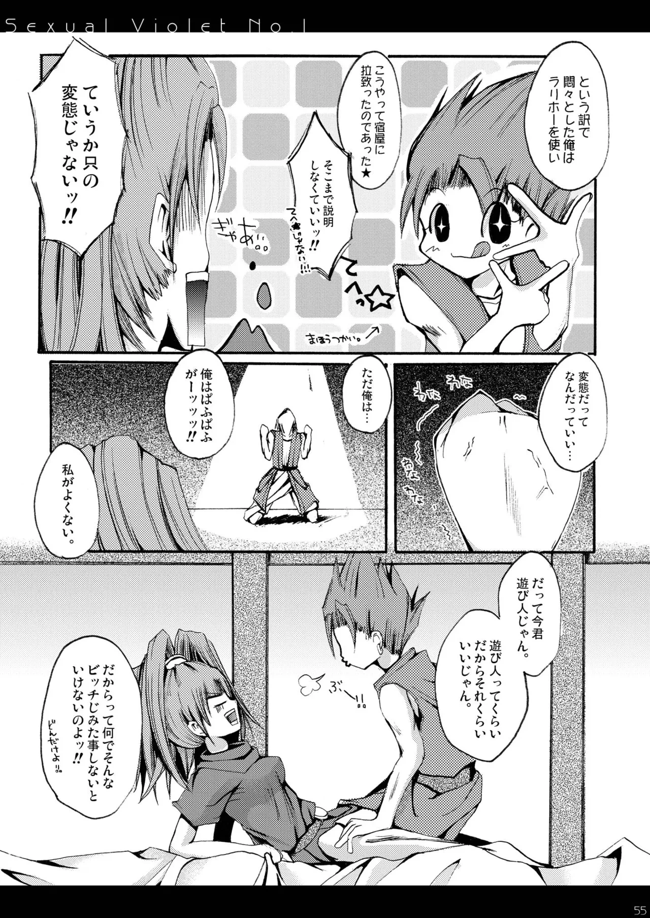หน้า 55