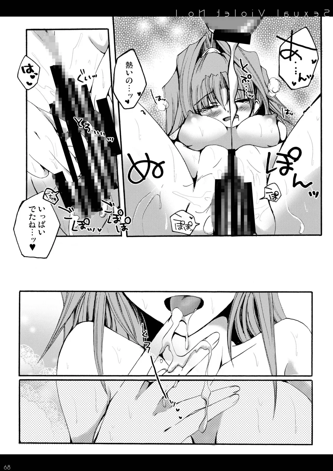 หน้า 68