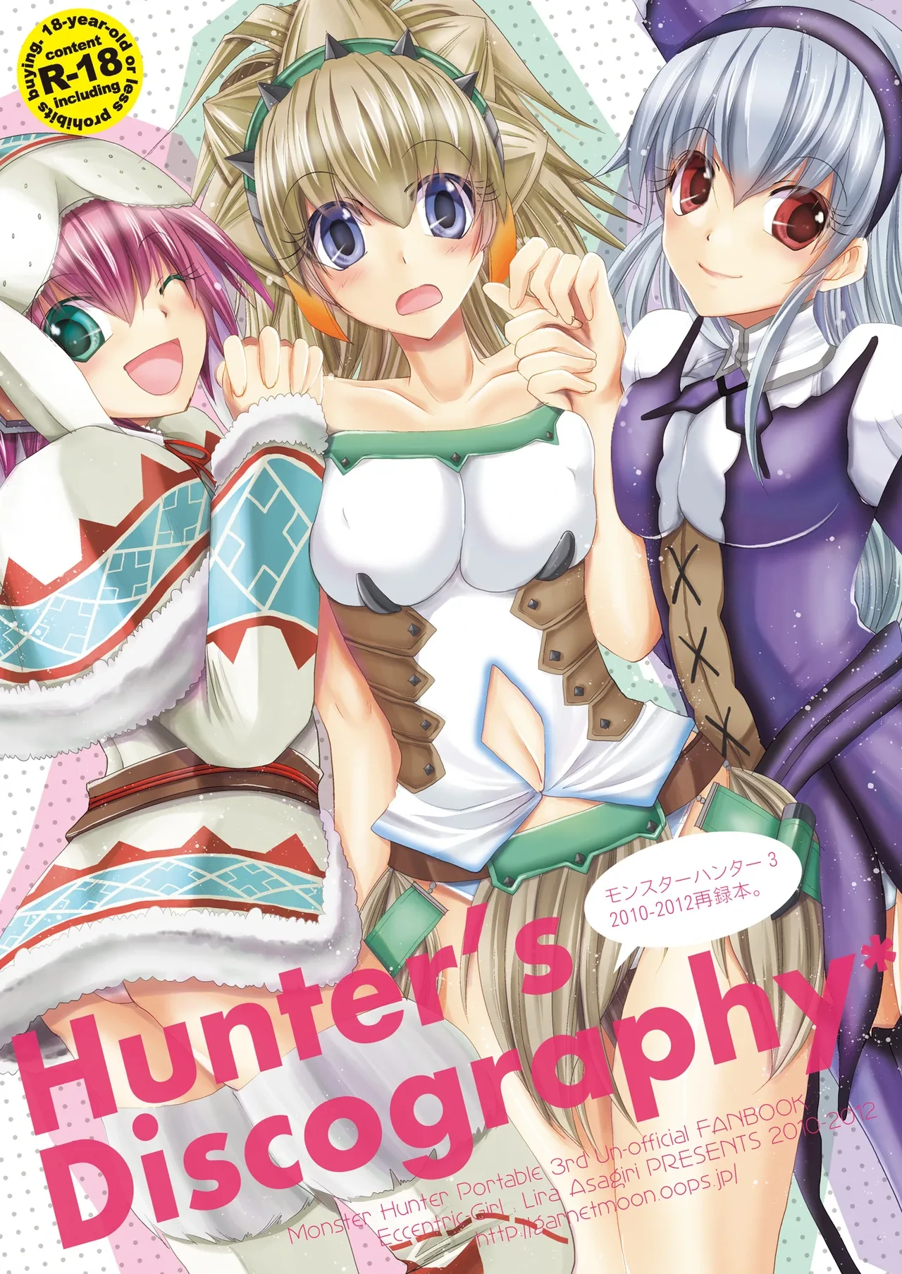 [Eccentric Girl (Asagiri Rira)] Hunter's Discography (Monster Hunter) [Digital]
