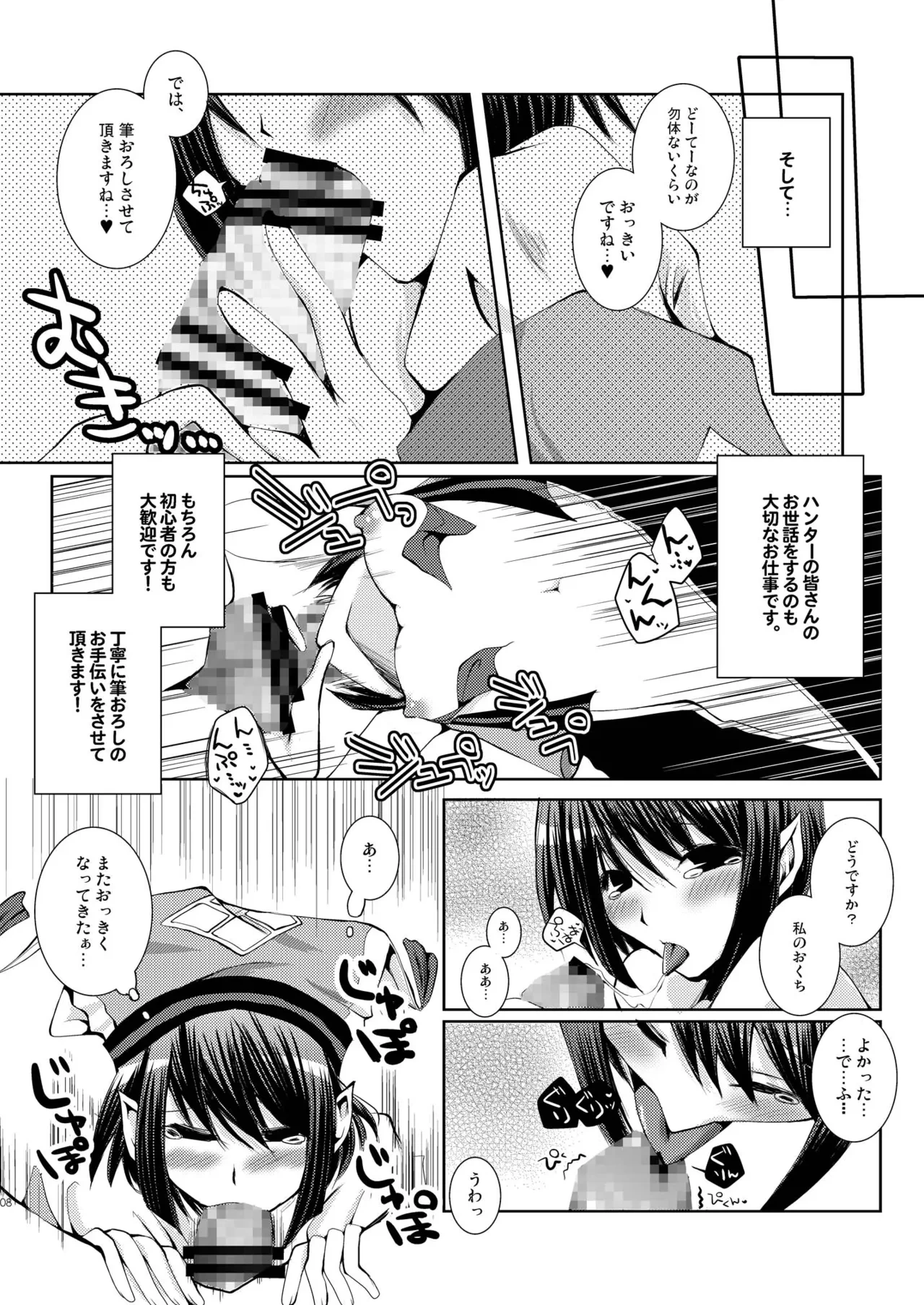 หน้า 8