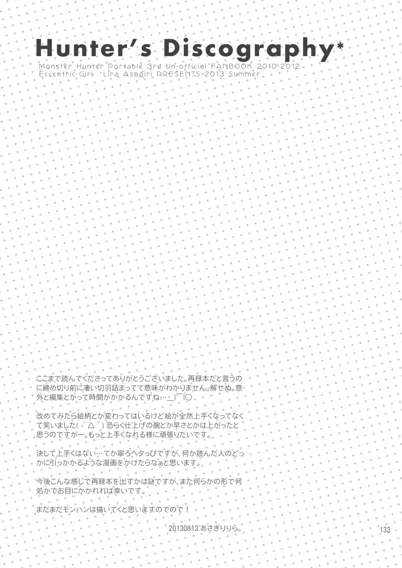 หน้า 133