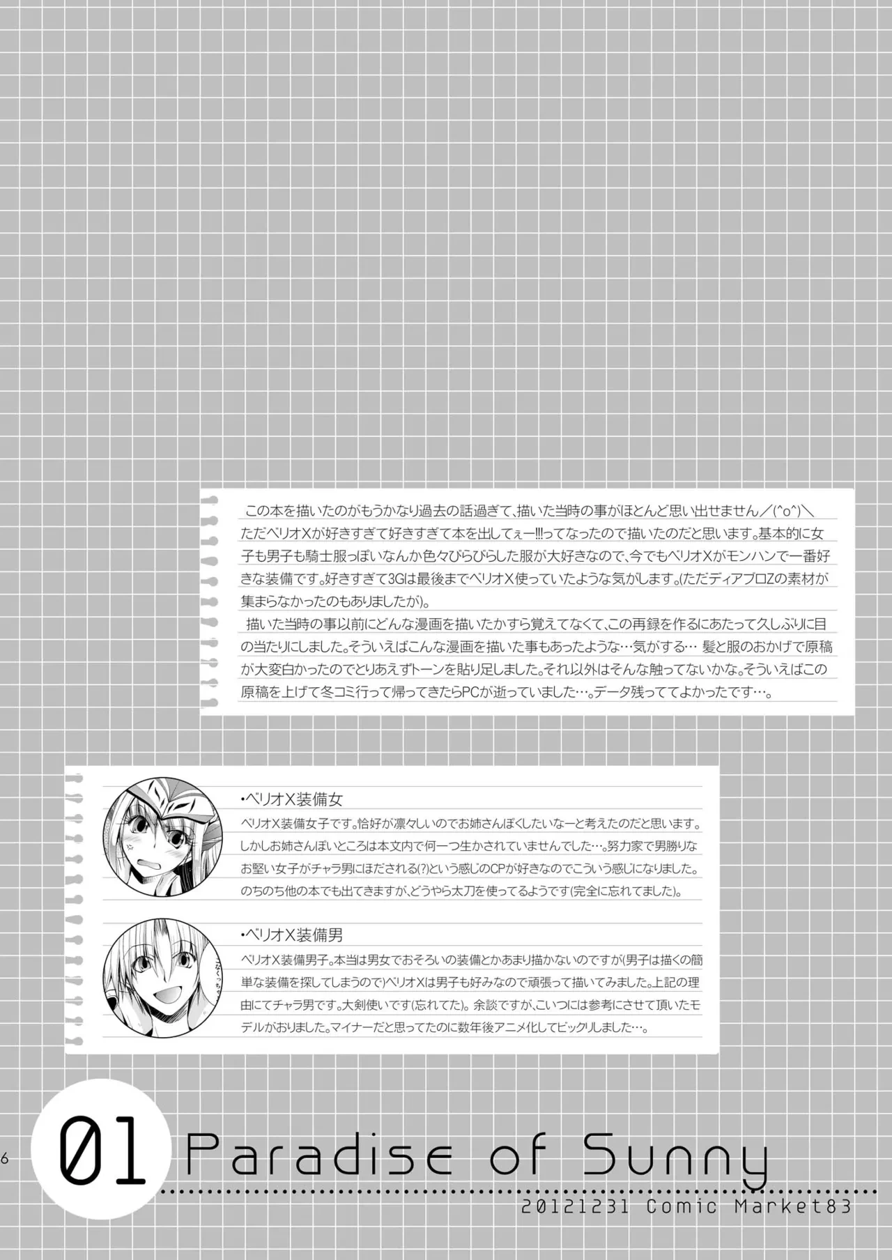 หน้า 6