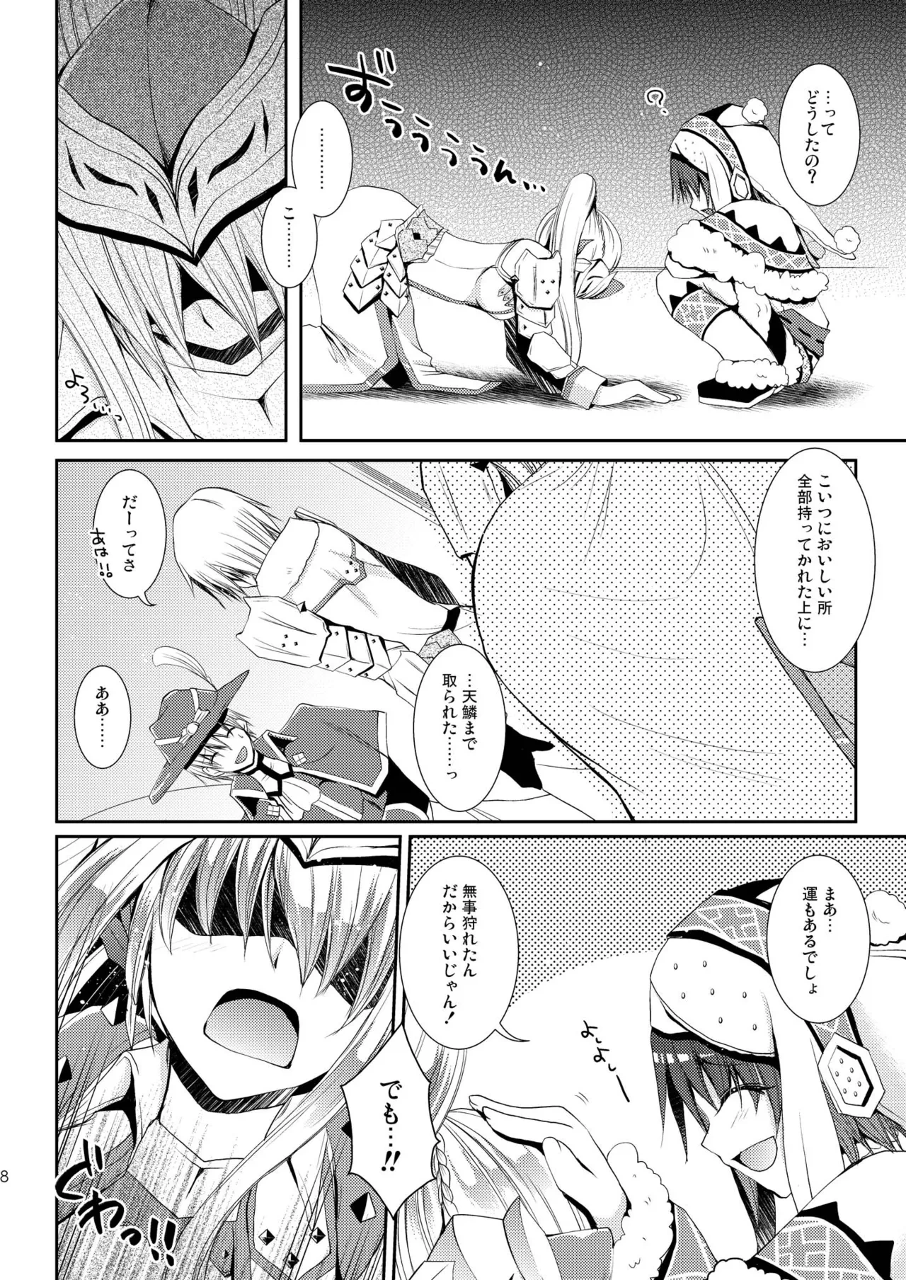 หน้า 8