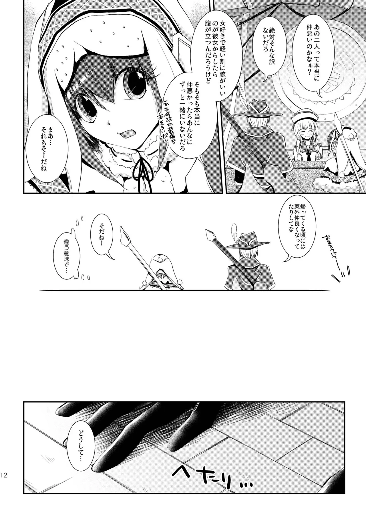 หน้า 12