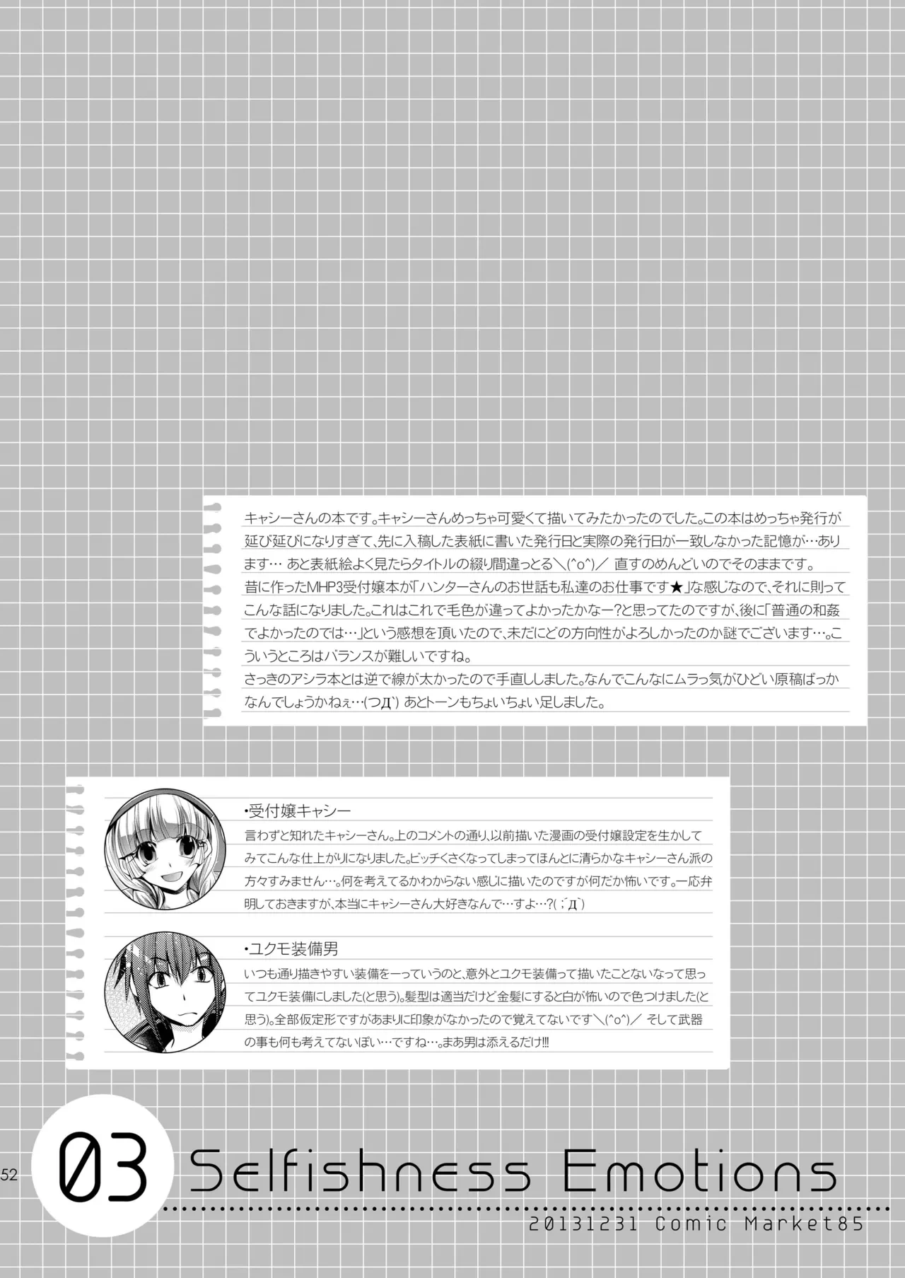 หน้า 52