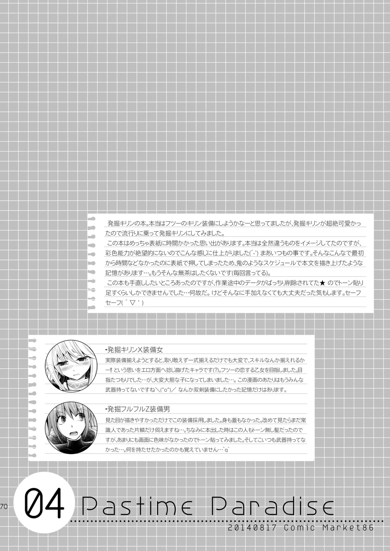 หน้า 70