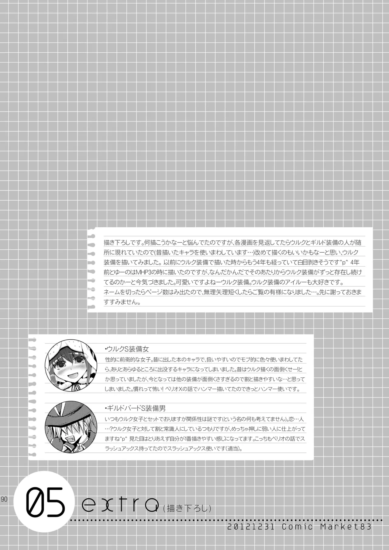 หน้า 90