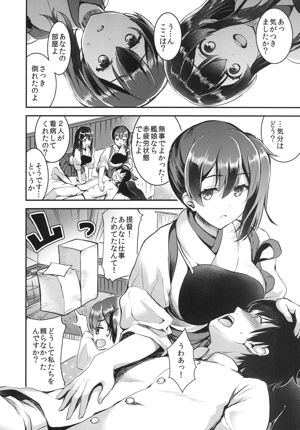 หน้า 8