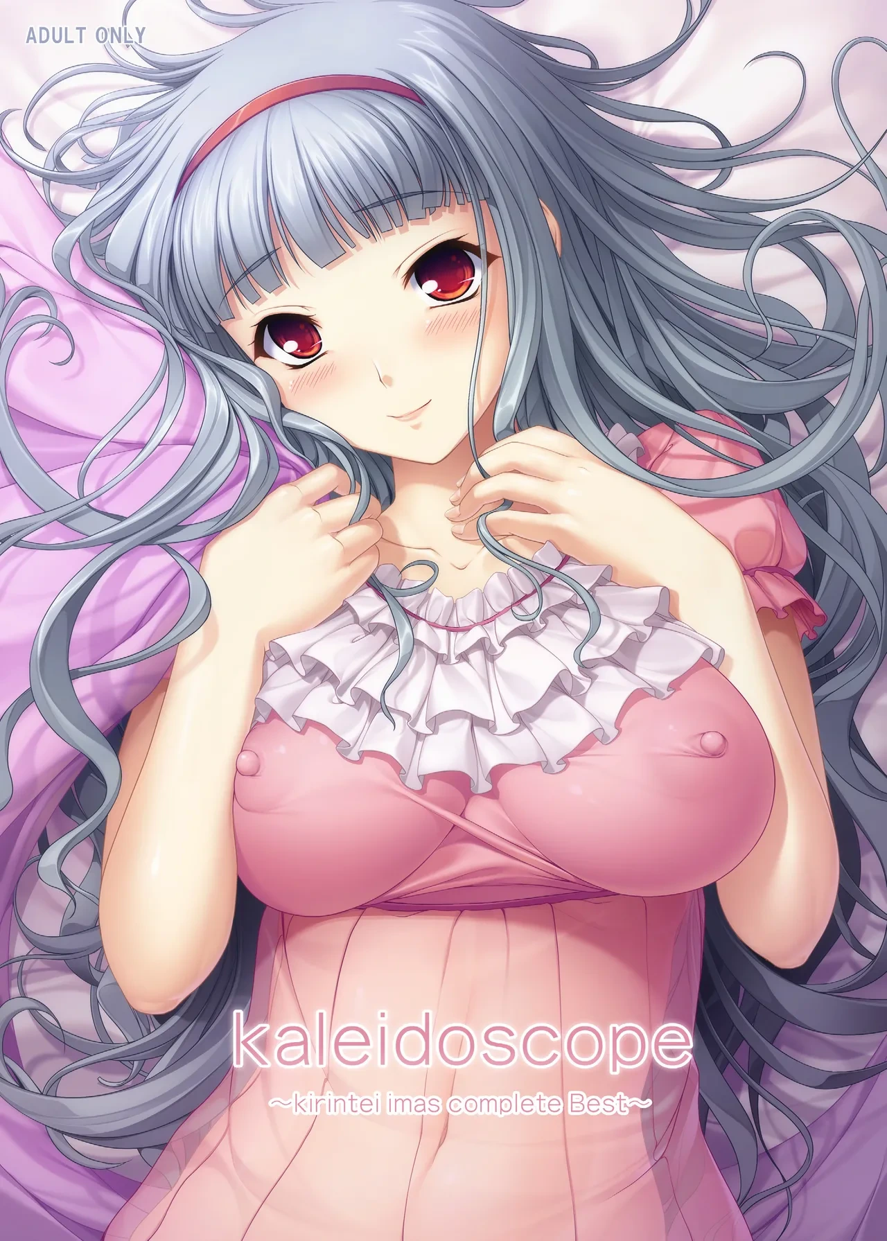 [Kirintei (Kirin Kakeru)] kaleidoscope ～kirintei imas complete Best～ (THE iDOLM@STER) [Digital]