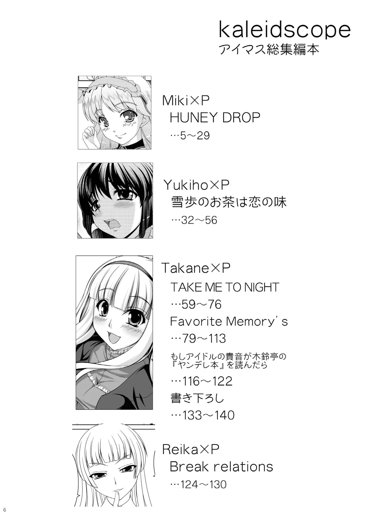 หน้า 6