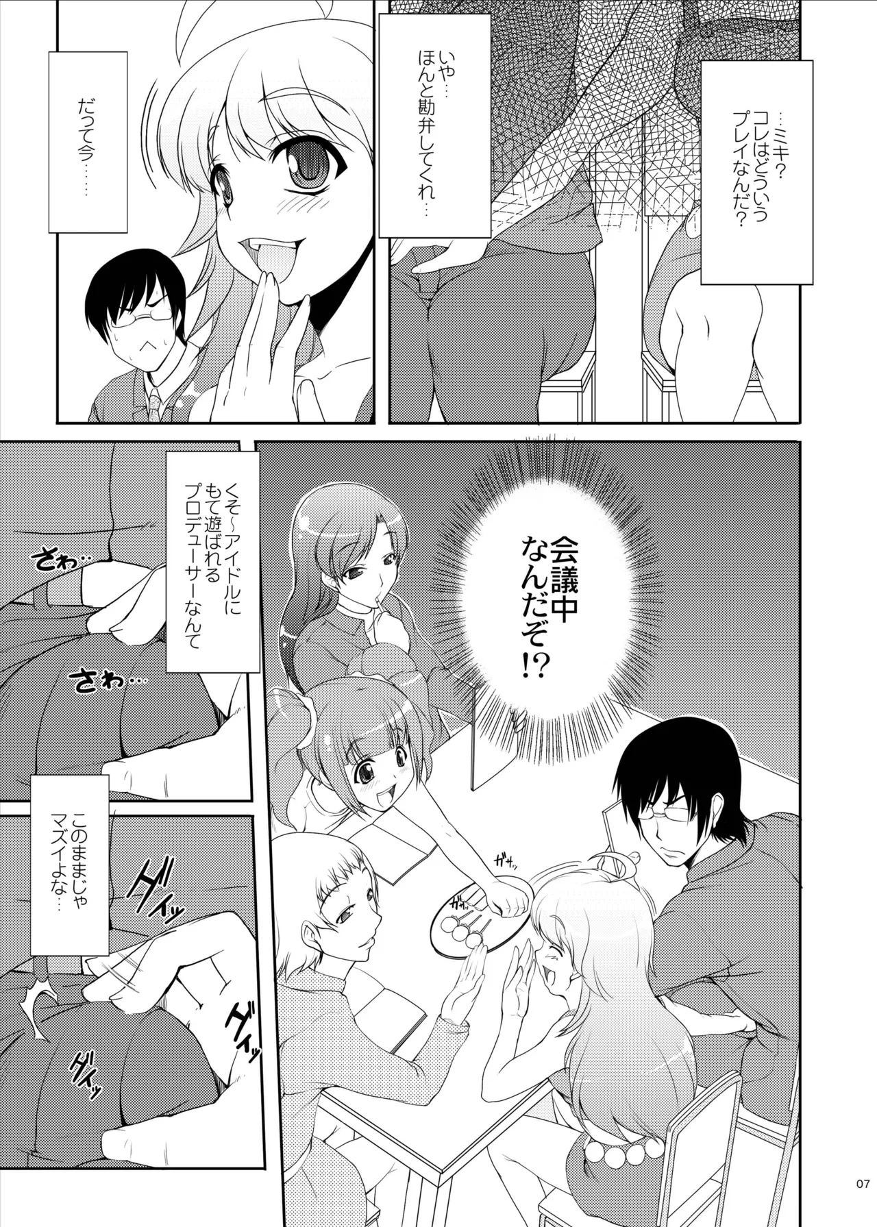 หน้า 7