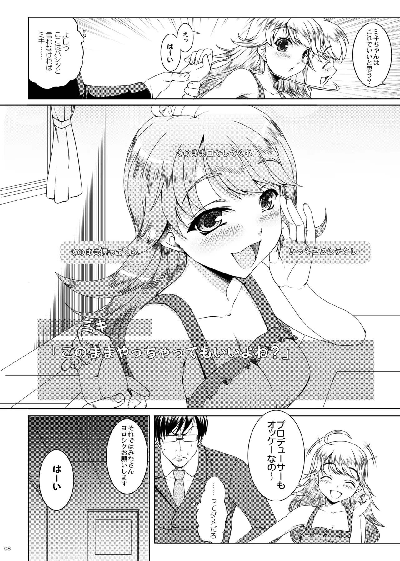 หน้า 8