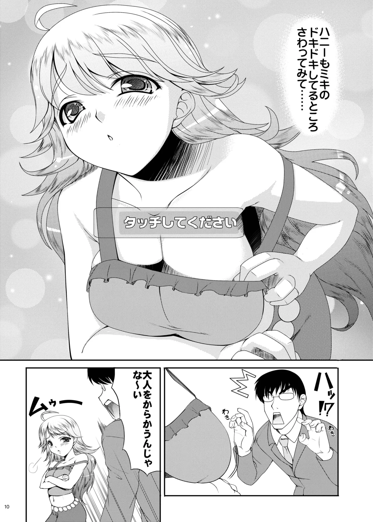 หน้า 10