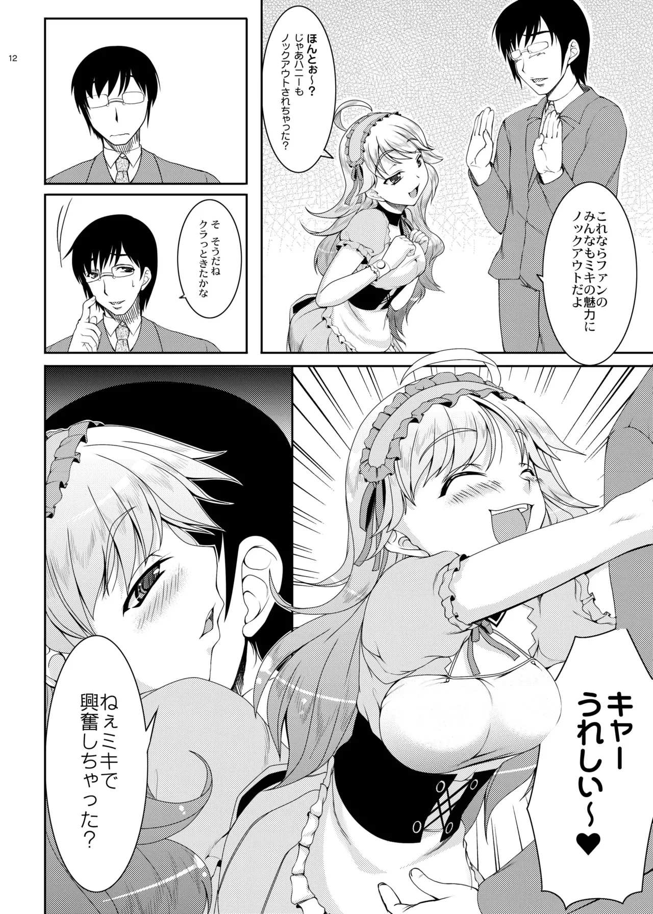 หน้า 12