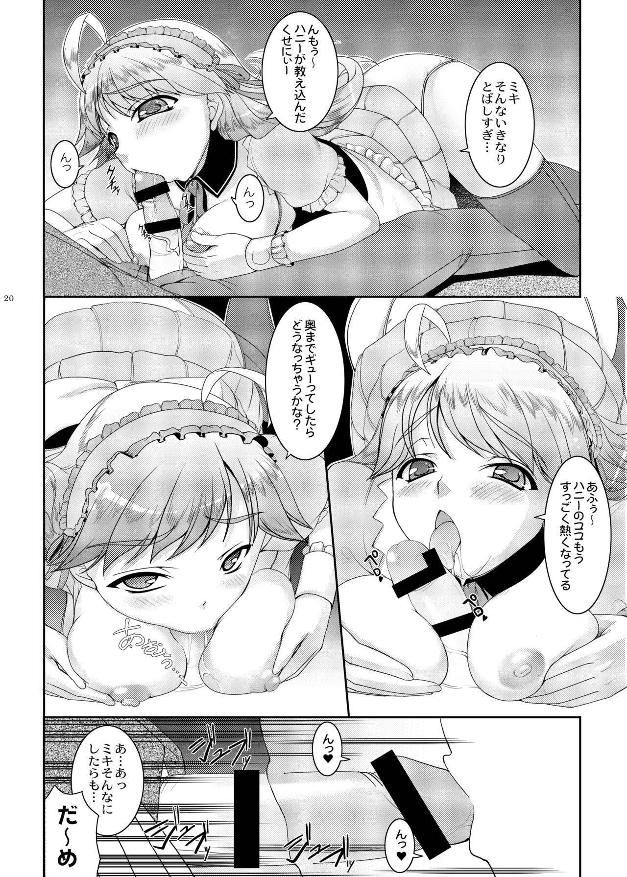 หน้า 20
