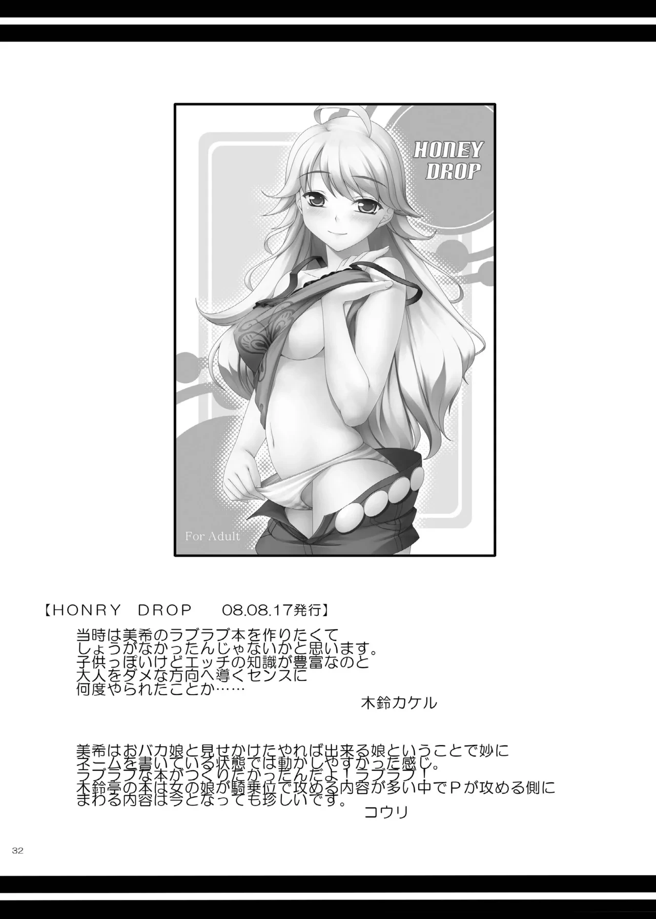 หน้า 32