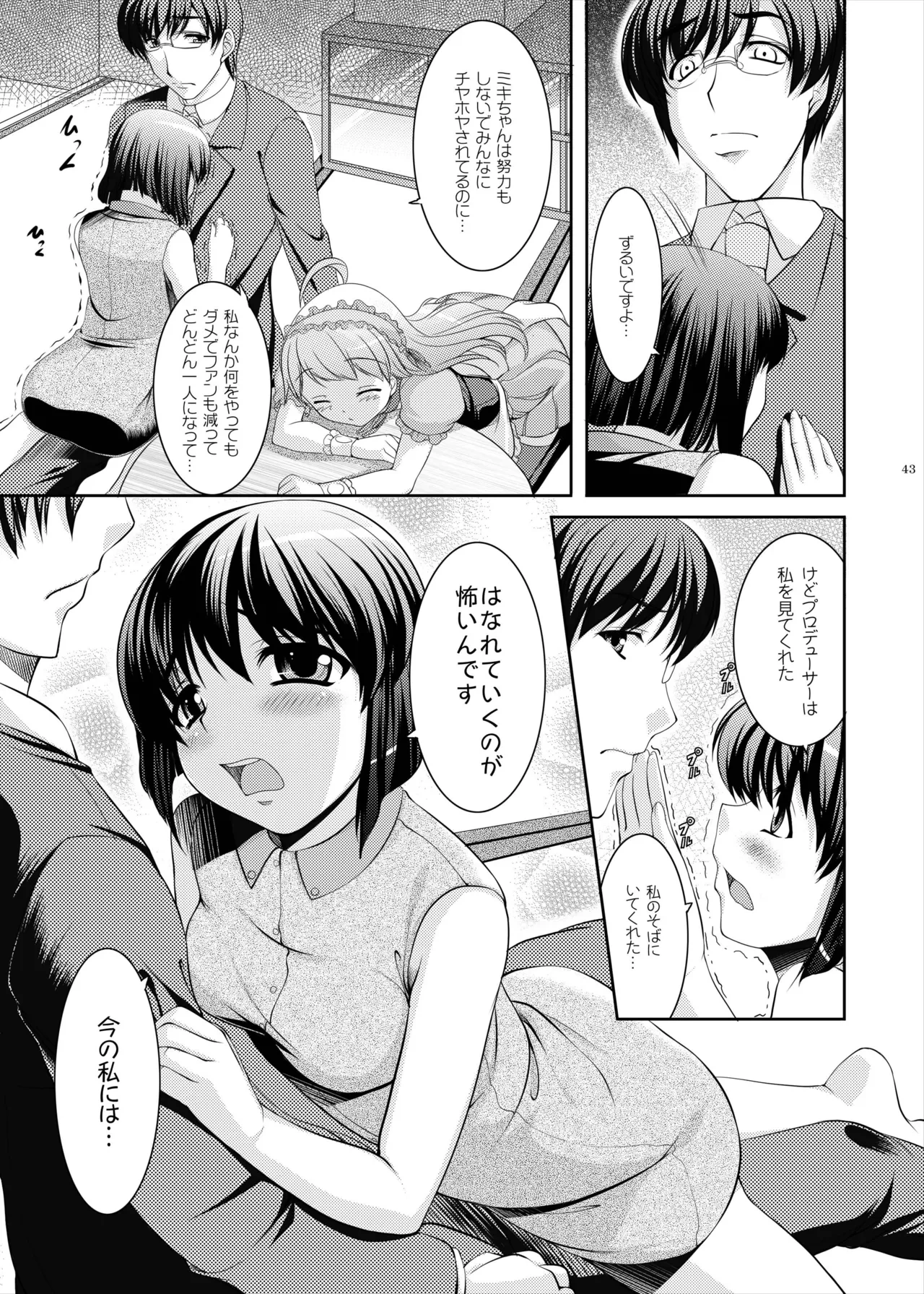 หน้า 43