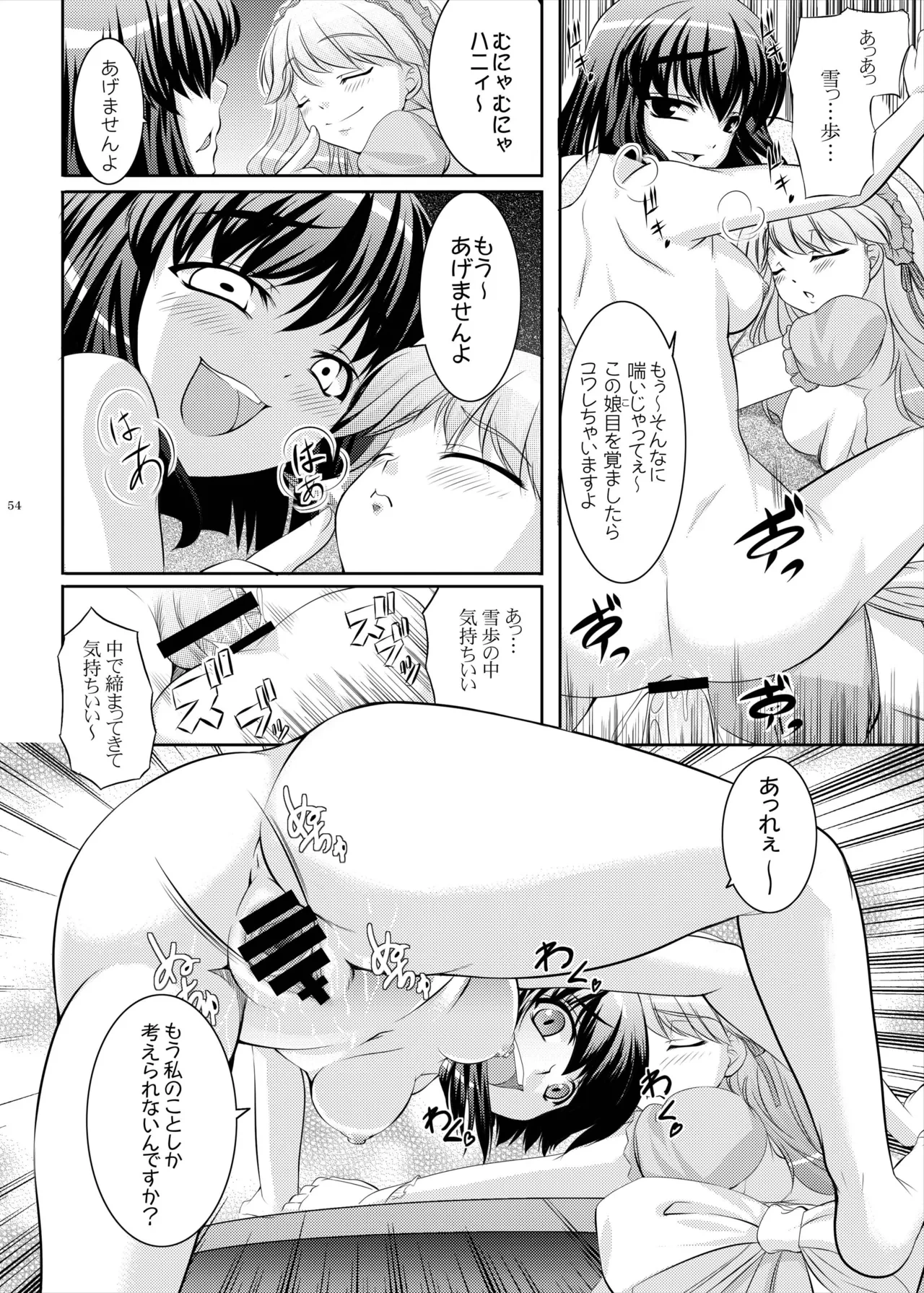 หน้า 54